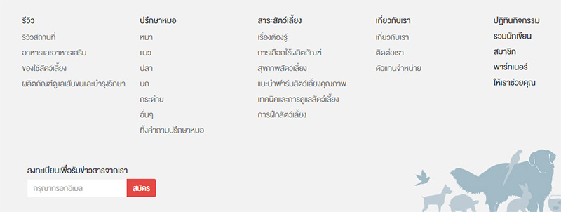 ลงทะเบียนเพื่อรับข่าวสารจากเรา