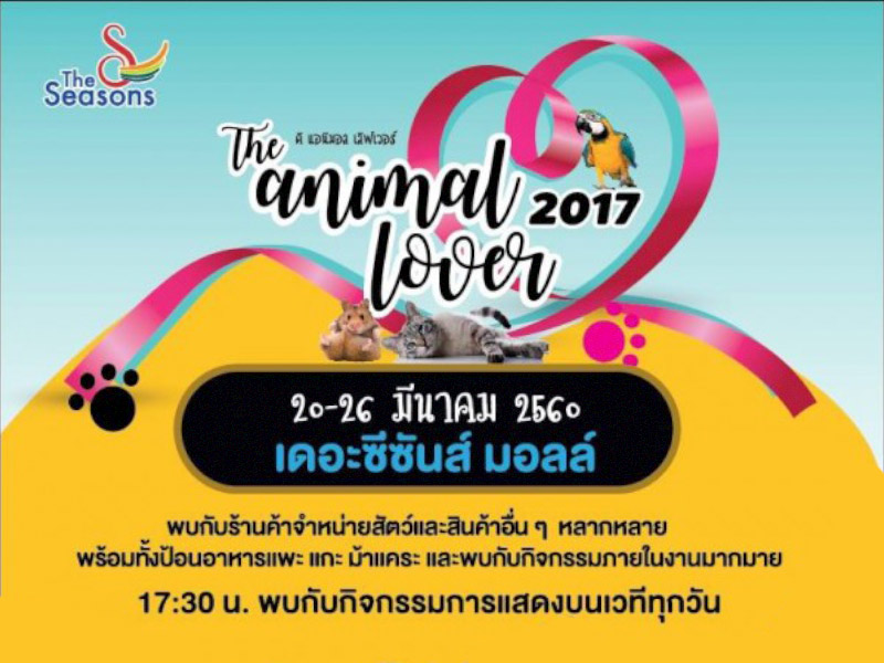 The Animal Lover 2017