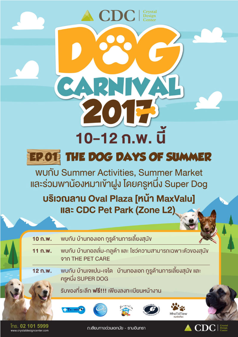 DOG CARNIVAL 2017 DOG CARNIVAL 2017