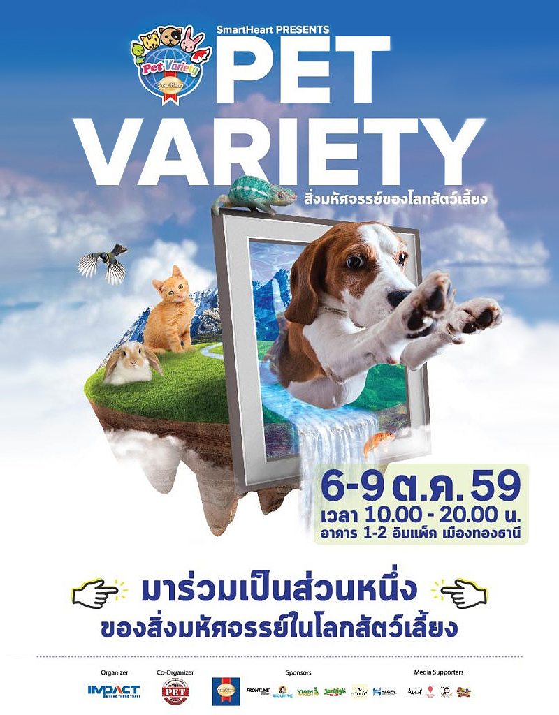 SmartHeart presents Pet Variety