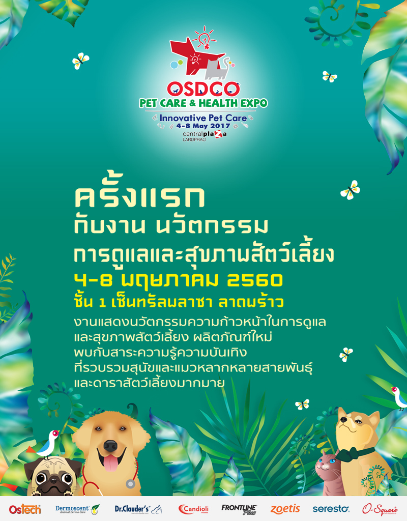OSDCO Pet Care & Health Expo OSDCO Pet Care & Health Expo