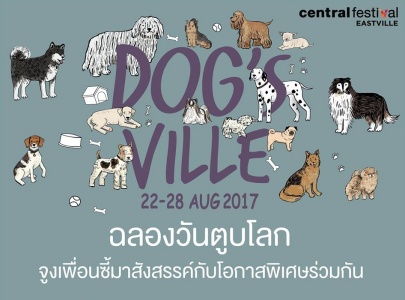 DOG's VILLE 2017
