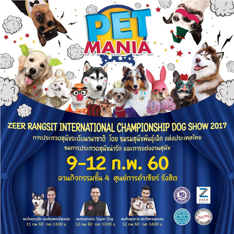 Pet Mania 