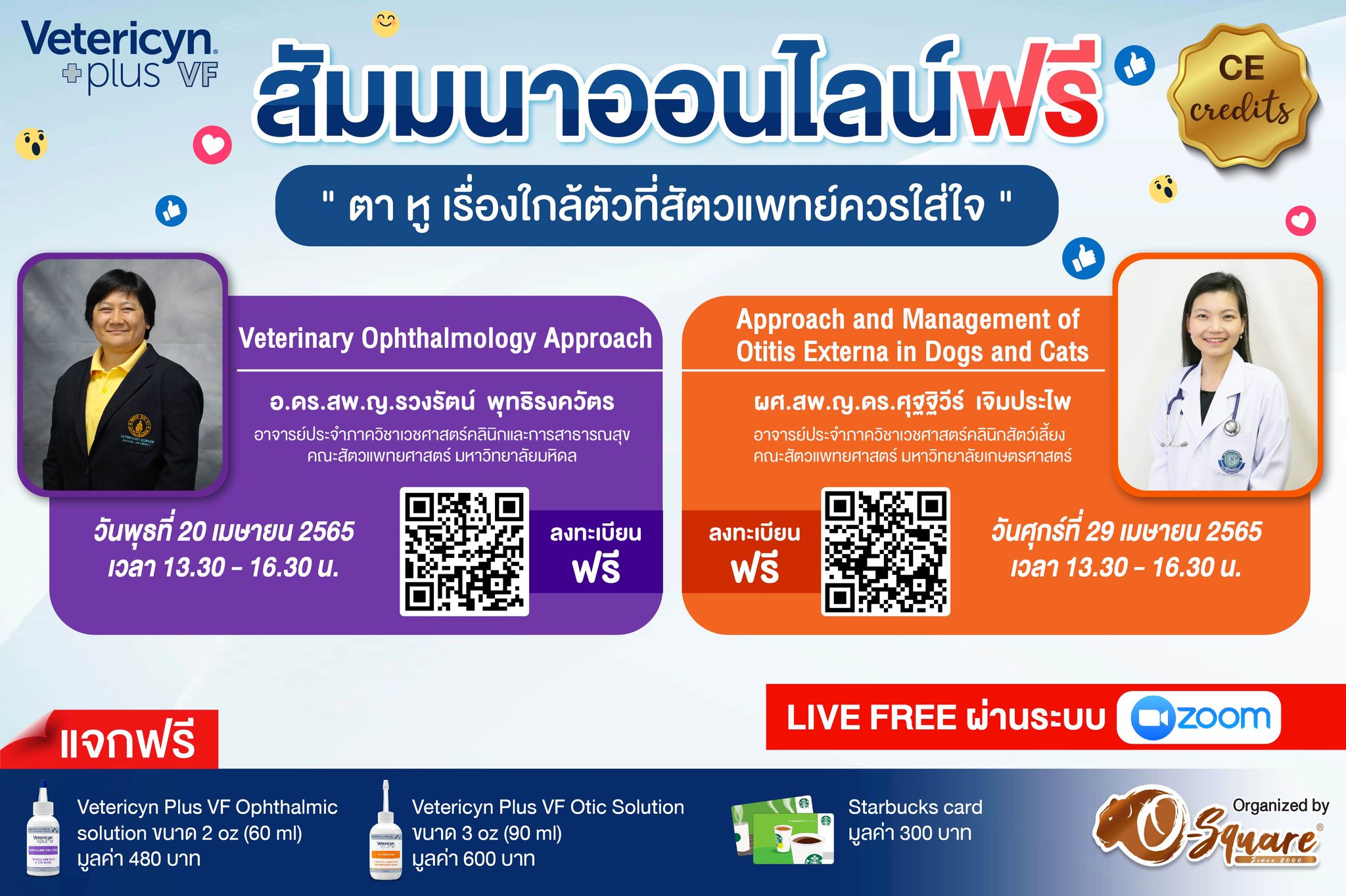 ขอเชิญร่วมงานสัมมนาวิชาการออนไลน์ประจำเดือนเมษายน 2 วัน 2 หัวข้อ "ตา หูเรื่องใกล์ตัวที่สัตวแพทย์ควรใส่ใจ" ขอเชิญร่วมงานสัมมนาวิชาการออนไลน์ประจำเดือนเมษายน 2 วัน 2 หัวข้อ "ตา หูเรื่องใกล์ตัวที่สัตวแพทย์ควรใส่ใจ"